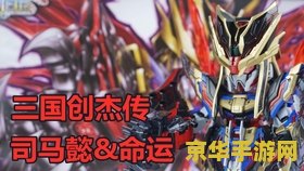三国战记诸葛亮怎么选 <h3>三国战纪中的智谋之星：如何选择和运用诸葛亮</h3>