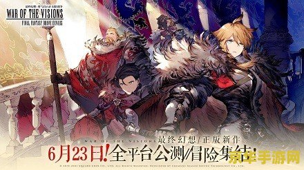 最终幻想u 最终幻想U：探索未知的幻想世界