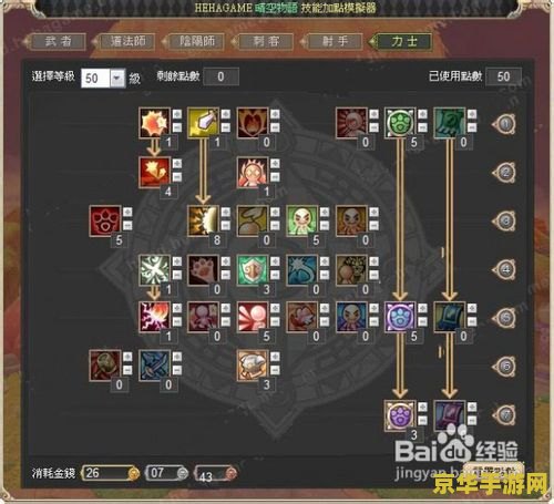 晴空物语加点 晴空物语加点攻略：探索角色成长的无限可能