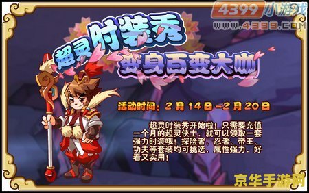 功夫派超灵侠士 功夫派超灵侠士：探索武侠世界的无尽魅力