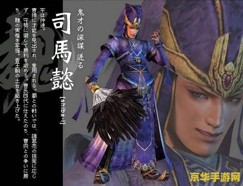 真三国无双4完美存档 <h3>真三国无双4完美存档：探索历史与游戏的交融之美</h3>