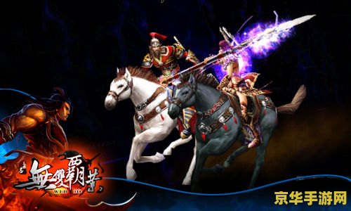 真三国无双mr2 真三国无双MR2：策略与武勇的完美结合
