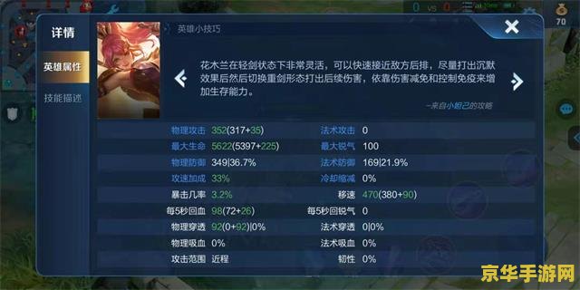 王者荣耀花木兰怎么带节奏 &lt;h3&gt;王者荣耀花木兰：掌控节奏，引领战场&lt;/h3&gt;