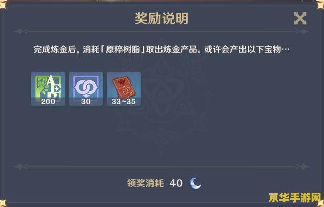 原神新活动奖励商人在哪 &lt;h3&gt;原神新活动奖励商人立本的位置与奇货匣奖励详解&lt;/h3&gt;