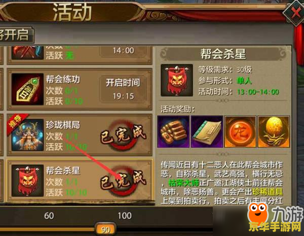 天龙八部杀星攻略 天龙八部杀星攻略：探索星辰，决战宇宙之巅