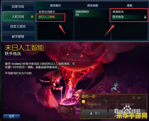 lol铁手挑战 LOL铁手挑战:策略与荣耀的较量 lol铁手挑战 LOL铁手挑战:策略与荣耀的较量