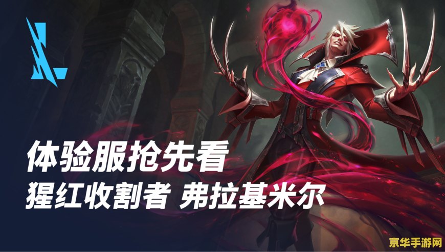 英雄联盟手游吸血最强的英雄 <h3>英雄联盟手游：吸血之力无可匹敌，这些英雄让你在战场上屹立不倒</h3>