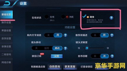 王者荣耀怎么隐形 登录 &lt;h3&gt;王者荣耀隐形登录技巧与游戏策略&lt;/h3&gt;