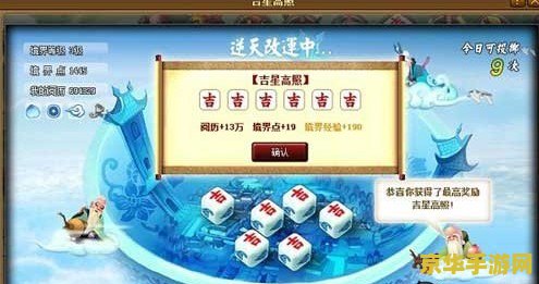 神仙道吉星高照 神仙道吉星高照：探索仙侠世界的无尽魅力