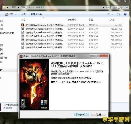 生化危机5xlive.dll <h3>生化危机5:xlive.dll文件的重要性与解决方案</h3> 生化危机5xlive.dll <h3>生化危机5:xlive.dll文件的重要性与解决方案</h3>