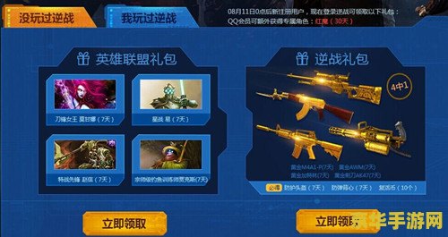 英雄联盟皮肤回归礼包选哪个好 <h3>英雄联盟皮肤回归礼包选哪个好？</h3>