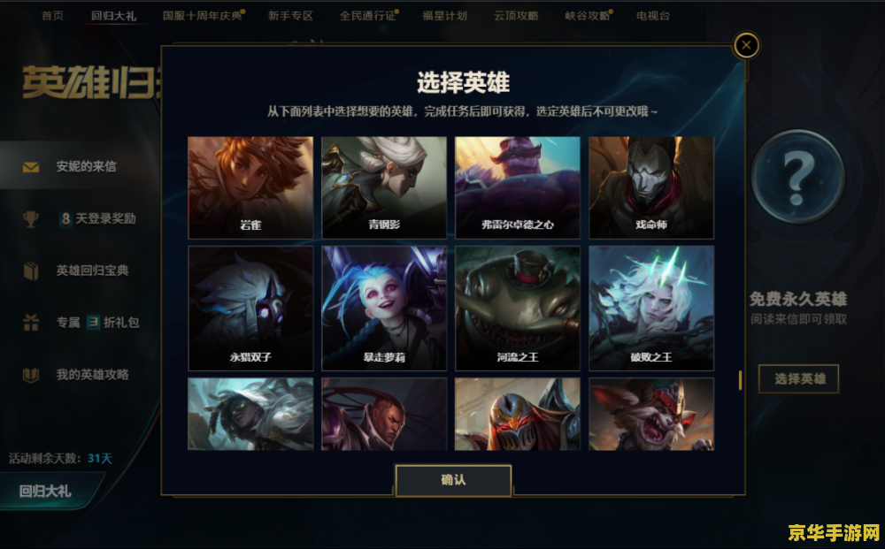 英雄联盟皮肤回归礼包选哪个好 <h3>英雄联盟皮肤回归礼包选哪个好？</h3>