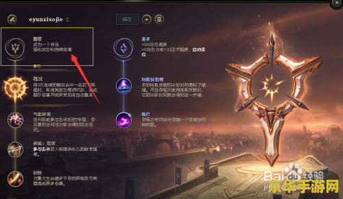 赏金猎人天赋 赏金猎人：天赋异禀，猎杀时刻