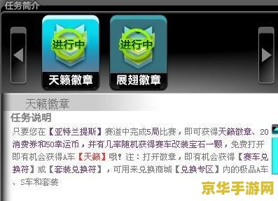 qq飞车道具兑换符 QQ飞车道具兑换符：解锁速度与激情的钥匙