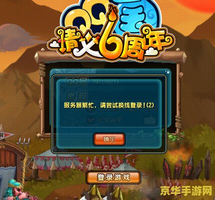 qq三国版本不匹配 <h3>QQ三国版本不匹配问题解析与解决方案</h3> qq三国版本不匹配 <h3>QQ三国版本不匹配问题解析与解决方案</h3>