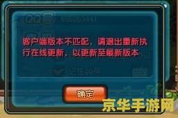 qq三国版本不匹配 <h3>QQ三国版本不匹配问题解析与解决方案</h3> qq三国版本不匹配 <h3>QQ三国版本不匹配问题解析与解决方案</h3>