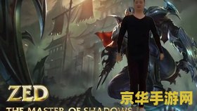 英雄联盟影流之主多钱 &lt;h3&gt;英雄联盟影流之主：皮肤价格与游戏策略深度解析&lt;/h3&gt;