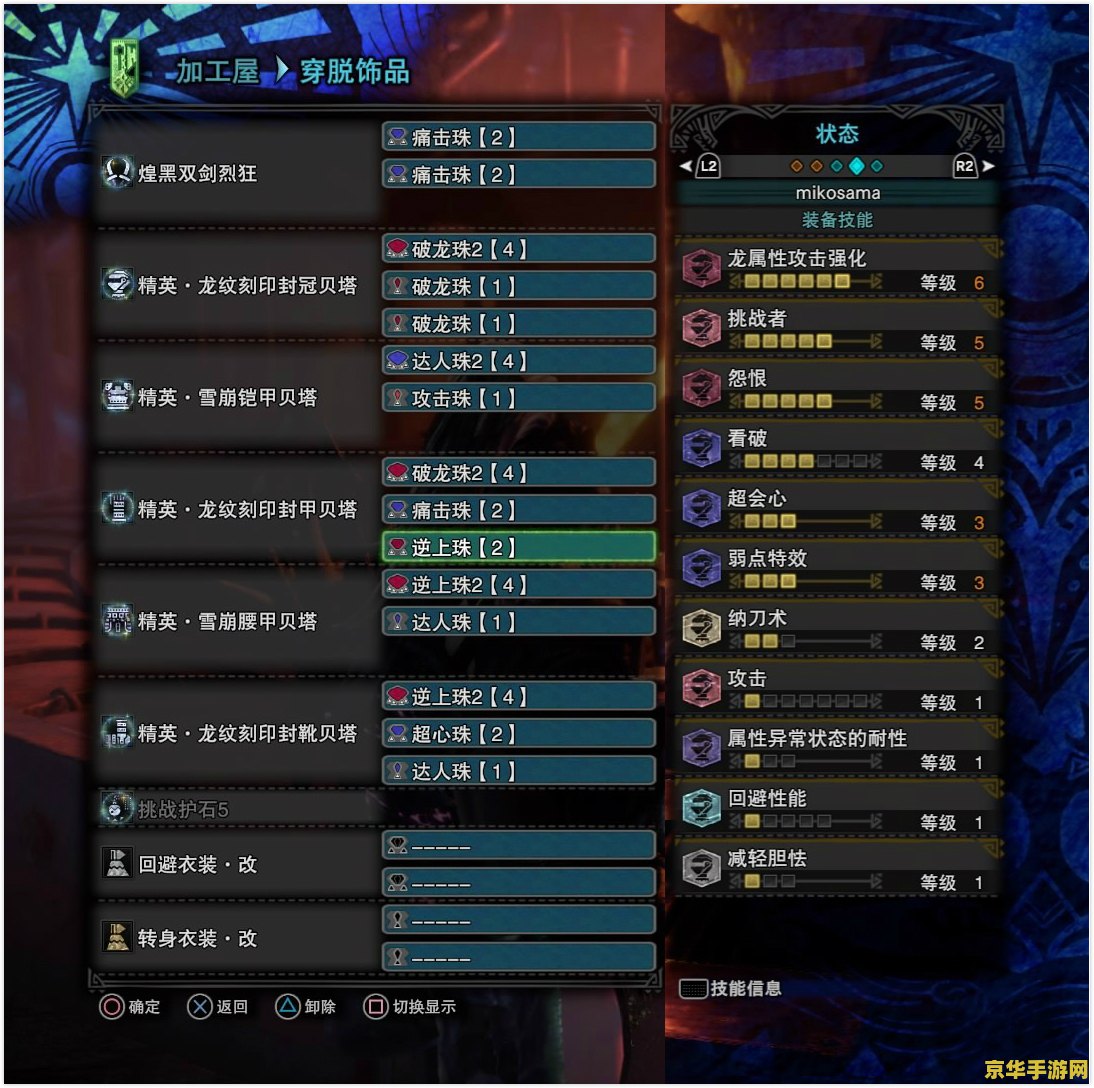 怪物猎人2g 弓装 怪物猎人2G弓装深度解析:探索弓手的魅力与技巧 怪物猎人2g 弓装 怪物猎人2G弓装深度解析:探索弓手的魅力与技巧