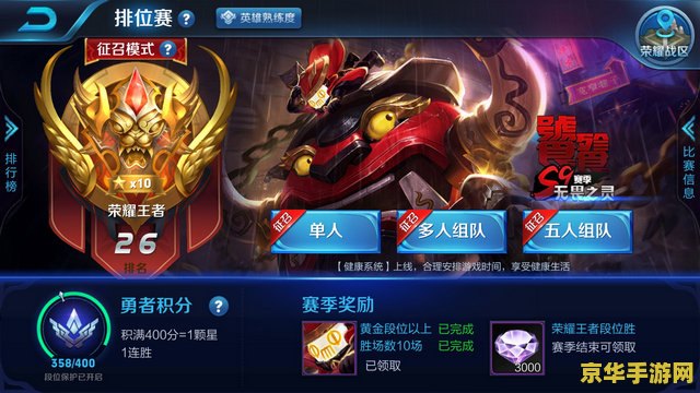 王者荣耀怎么总是下方 王者荣耀：为何总是下方成为焦点？