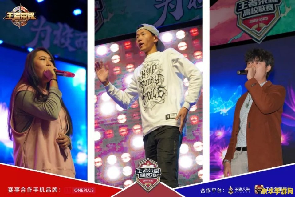 怎么把王者荣耀表演 王者荣耀：舞台上的荣耀之战