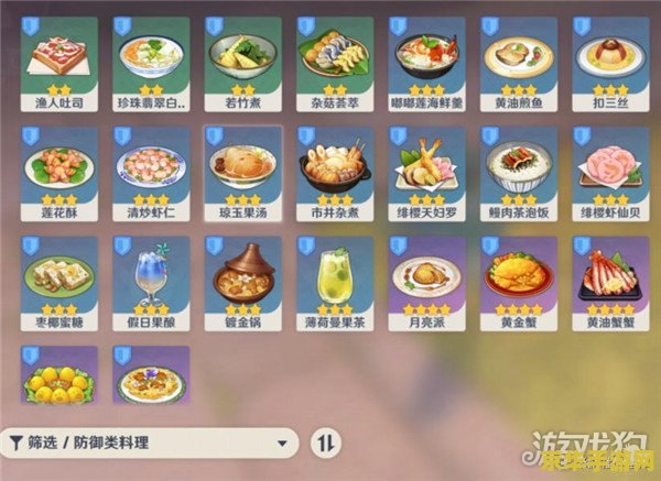 原神已经绝版的食谱 原神绝版食谱大揭秘：那些你未曾品尝过的珍稀美味