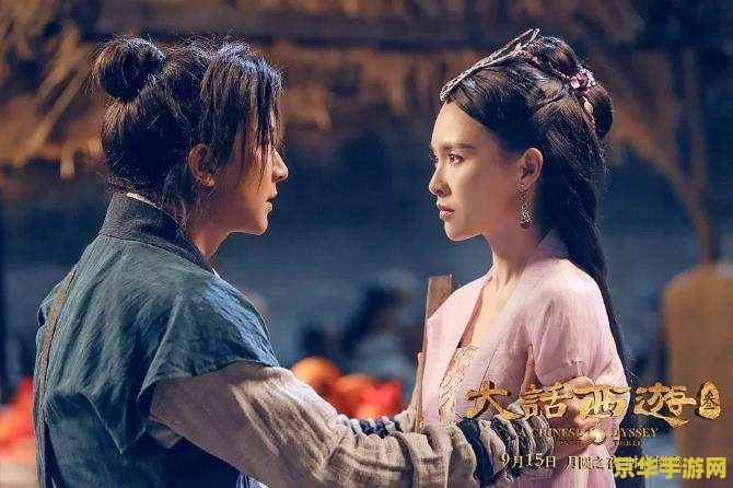 新大话西游3免费版 新大话西游3免费版：经典西游再现，免费畅游三界