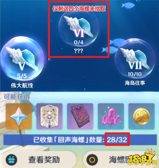 海螺原神采集路线 &lt;h3&gt;原神海螺收集攻略：探索金苹果群岛的宝藏之路&lt;/h3&gt;