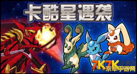 赛尔号3小游戏 赛尔号3:星际探险的新篇章 赛尔号3小游戏 赛尔号3:星际探险的新篇章