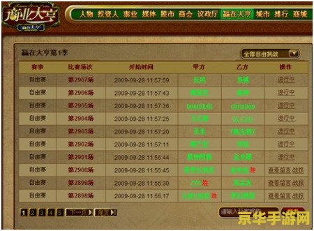 桃花源记跑商 桃花源记跑商攻略：探索贸易之路，成为商业大亨