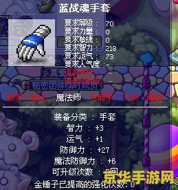冒险岛龙神任务 冒险岛：龙神觉醒任务全解析