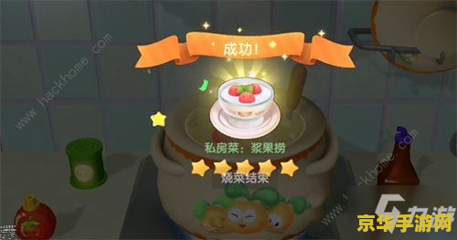 摩尔庄园浆果捞 摩尔庄园浆果捞：甜蜜果园的探险之旅