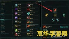 英雄联盟攻速上限多少 <h3>英雄联盟攻速上限深度解析</h3>
