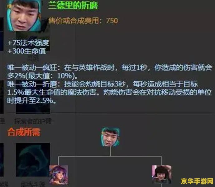 英雄联盟装备痛苦面具 <h3>英雄联盟装备痛苦面具深度解析</h3>