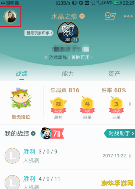 掌上英雄联盟发帖答题答案 英雄联盟游戏策略与技巧分享