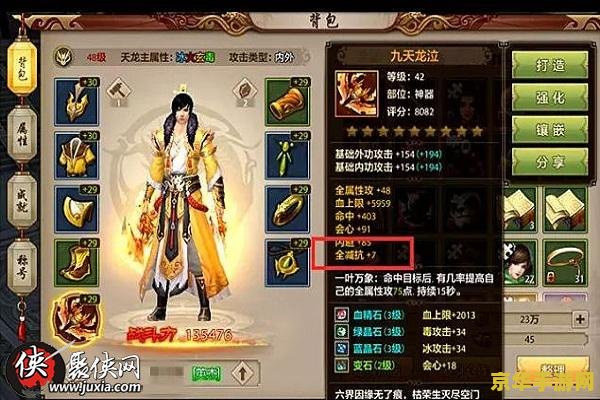 天龙八部2023 &lt;h3&gt;天龙八部2023：经典再现，武侠世界的全新篇章&lt;/h3&gt;