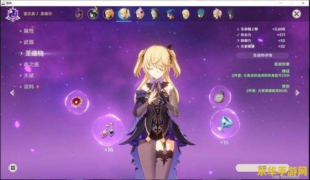 原神皇女幽夜华尔兹 原神皇女幽夜华尔兹：月下之舞，星辰之誓