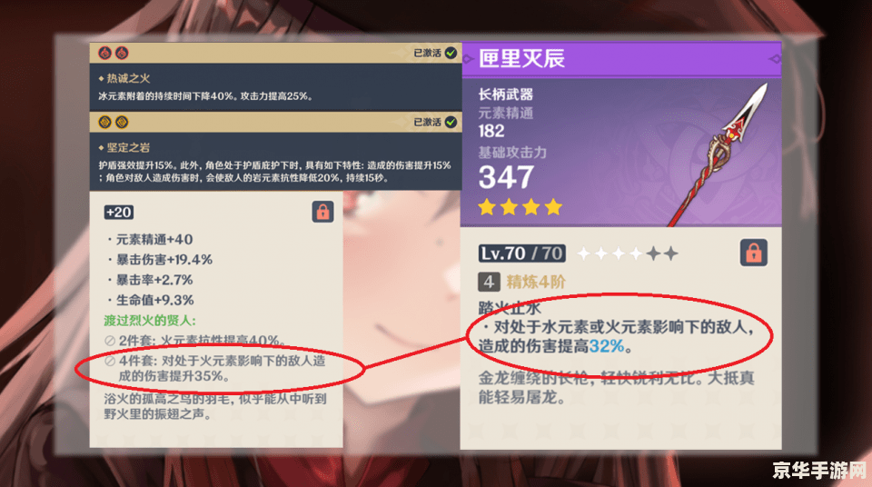 原神胡桃圣遗物怎么搭配 &lt;h3&gt;原神胡桃圣遗物搭配攻略&lt;/h3&gt;