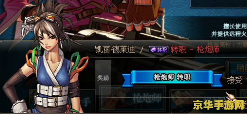 神枪手转什么好 神枪手转职之路：探索最佳职业选择