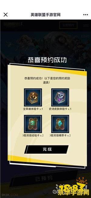 英雄联盟预约奖励 <h3>英雄联盟预约奖励解析：探索游戏内外的精彩福利</h3>