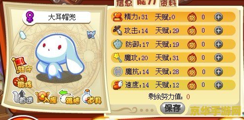 洛克王国大耳帽兜 洛克王国大耳帽兜：探索奇幻世界的冒险之旅