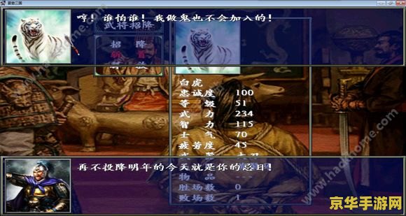 三国群英传6修改器 三国群英传6修改器：探索游戏世界的无限可能