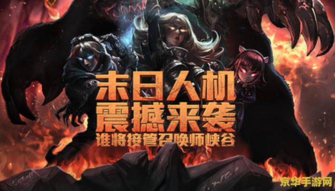 lol铁手挑战 LOL铁手挑战：策略与荣耀的较量