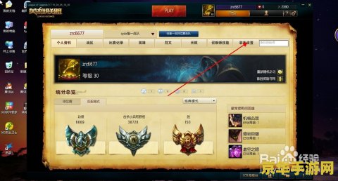 lol最新装备 LOL最新装备解析：探索新装备对游戏策略的影响
