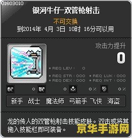 冒险岛龙的传人技能加点 &lt;h3&gt;冒险岛龙的传人技能加点全攻略&lt;/h3&gt;