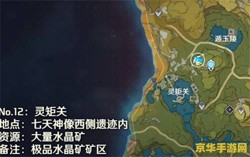 原神魔晶矿石有什么用 原神魔晶矿石的奥秘与用途