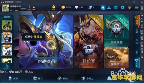 怎么在电脑玩王者荣耀体验服 &lt;h3&gt;王者荣耀体验服电脑端畅玩指南&lt;/h3&gt;