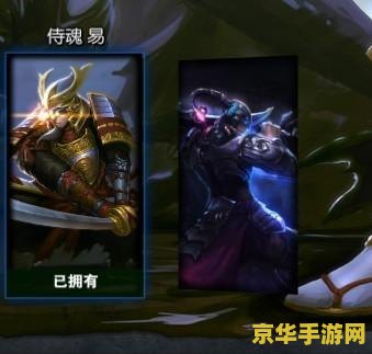 英雄联盟剑圣铁血剑豪皮肤 &lt;h3&gt;英雄联盟：铁血剑豪——剑圣新皮肤赏析&lt;/h3&gt;