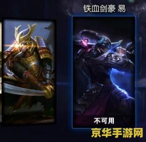 英雄联盟剑圣铁血剑豪皮肤 &lt;h3&gt;英雄联盟：铁血剑豪——剑圣新皮肤赏析&lt;/h3&gt;