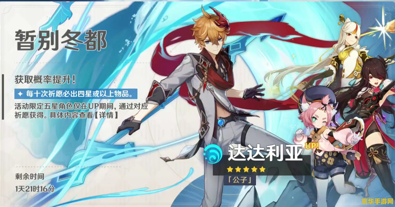 原神公子用什么武器 &lt;h3&gt;原神公子武器选择指南&lt;/h3&gt;