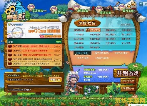 qq三国版本不匹配 <h3>QQ三国版本不匹配问题解析与解决方案</h3>
